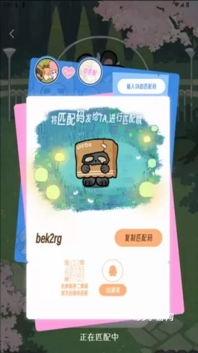 TaTaLand_https://www.139sy.com_生活休闲_第5张