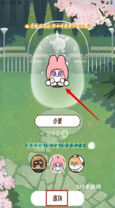 TaTaLand_https://www.139sy.com_生活休闲_第7张