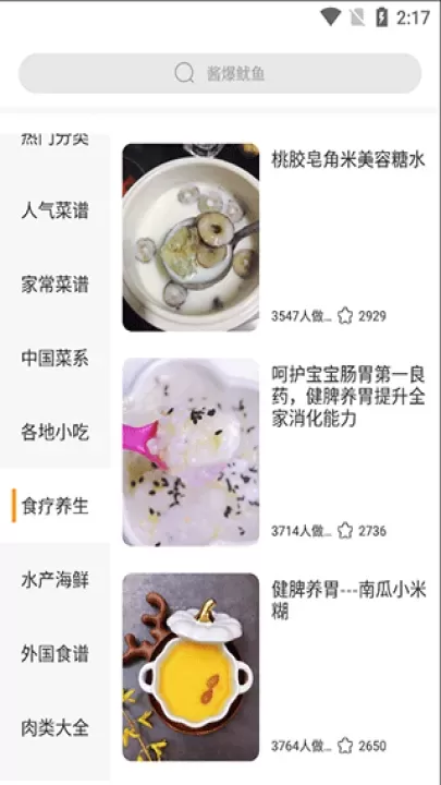 菜谱美食家_https://www.139sy.com_生活休闲_第1张