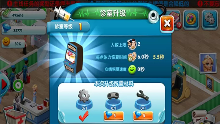 主题医院_https://www.139sy.com_模拟经营_第4张