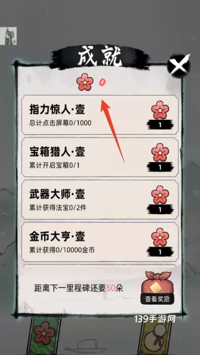 不一样修仙2_https://www.139sy.com_角色扮演_第2张