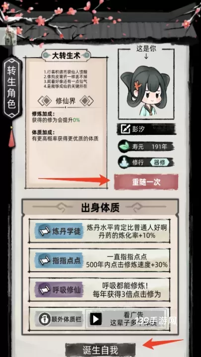 不一样修仙2_https://www.139sy.com_角色扮演_第4张