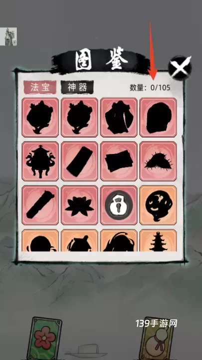 不一样修仙2_https://www.139sy.com_角色扮演_第3张