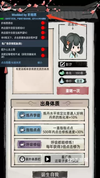 不一样修仙2_https://www.139sy.com_角色扮演_第6张