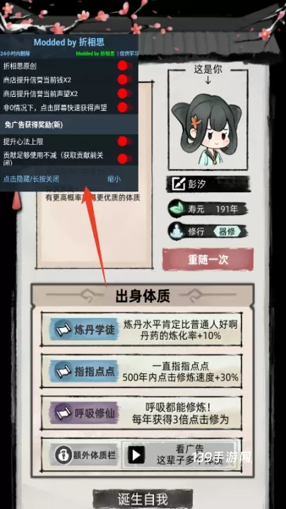 不一样修仙2_https://www.139sy.com_角色扮演_第7张