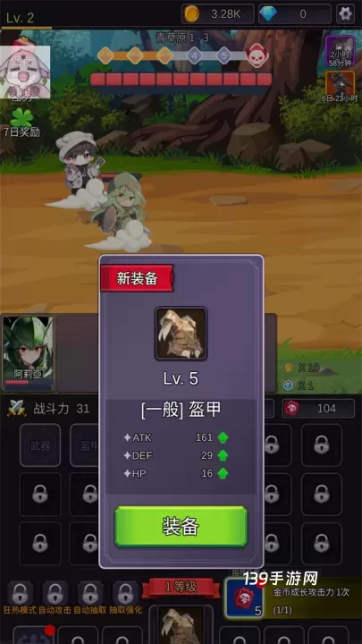 至爱少女的传说最新版_https://www.139sy.com_策略卡牌_第3张