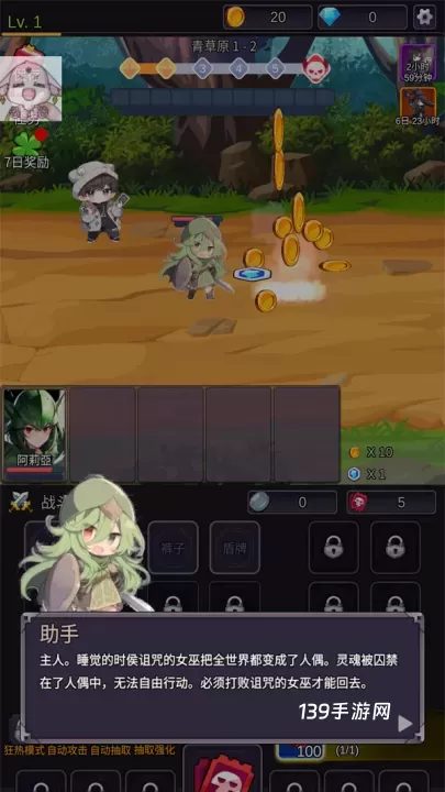 至爱少女的传说最新版_https://www.139sy.com_策略卡牌_第1张