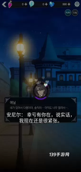 恋爱费洛蒙汉化版_https://www.139sy.com_角色扮演_第3张