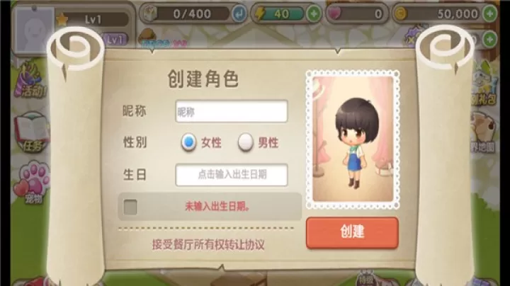 萌萌餐厅_https://www.139sy.com_模拟经营_第2张