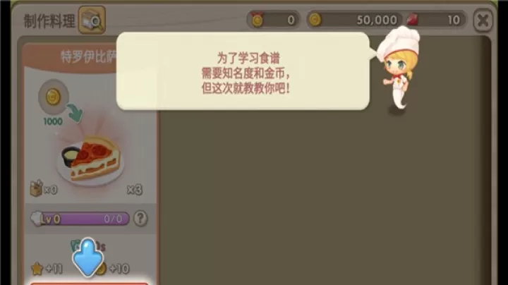 萌萌餐厅_https://www.139sy.com_模拟经营_第4张