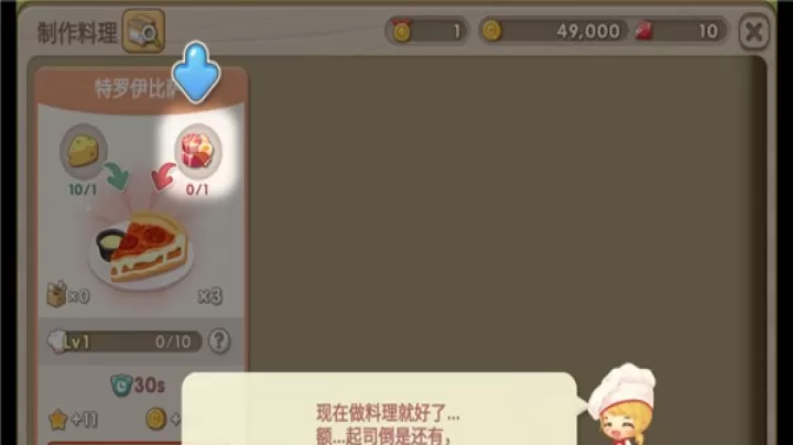 萌萌餐厅_https://www.139sy.com_模拟经营_第5张
