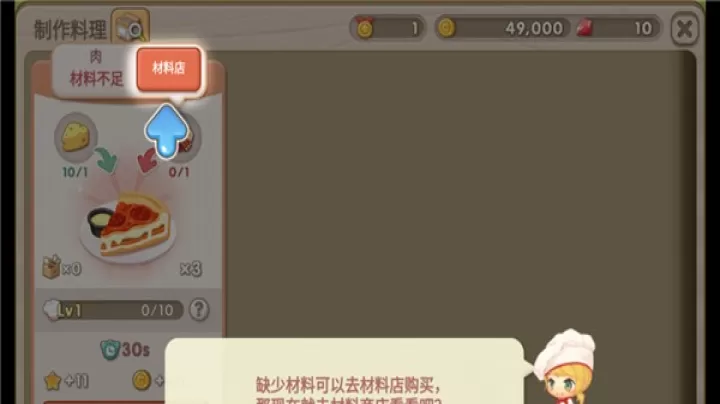 萌萌餐厅_https://www.139sy.com_模拟经营_第6张