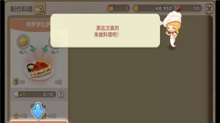 萌萌餐厅_https://www.139sy.com_模拟经营_第9张