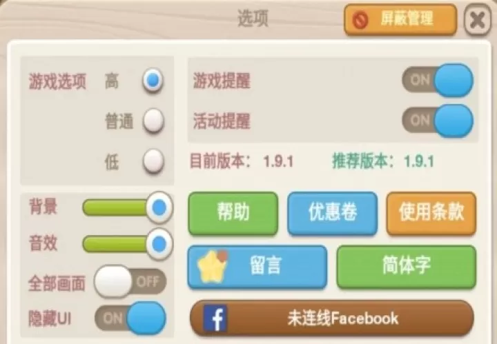 萌萌餐厅_https://www.139sy.com_模拟经营_第13张