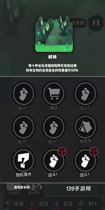 是魔女哦_https://www.139sy.com_策略卡牌_第5张