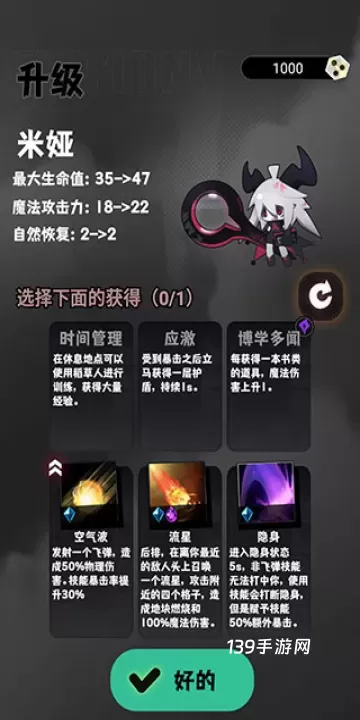 是魔女哦_https://www.139sy.com_策略卡牌_第4张