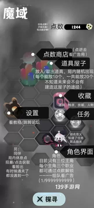 是魔女哦_https://www.139sy.com_策略卡牌_第8张
