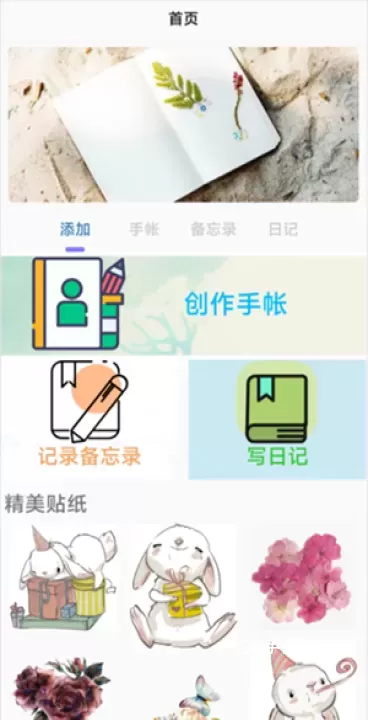 咕卡手账_https://www.139sy.com_生活休闲_第1张