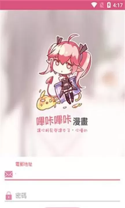 哔咔漫画app_https://www.139sy.com_新闻阅读_第1张
