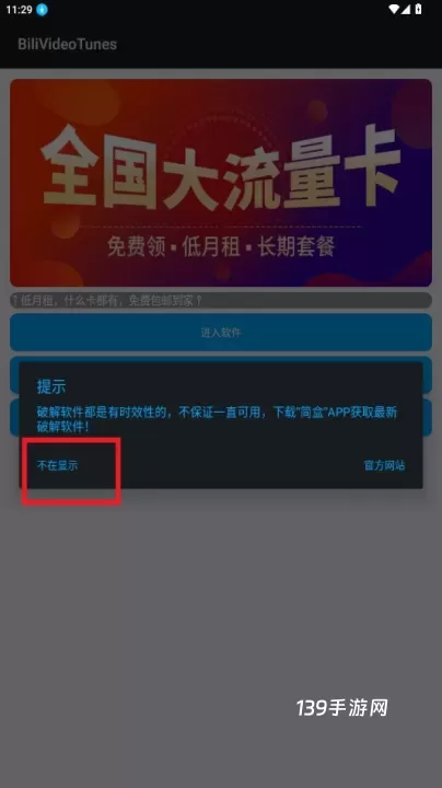 哔哩MV音乐_https://www.139sy.com_音乐软件_第1张