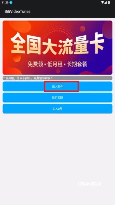 哔哩MV音乐_https://www.139sy.com_音乐软件_第2张