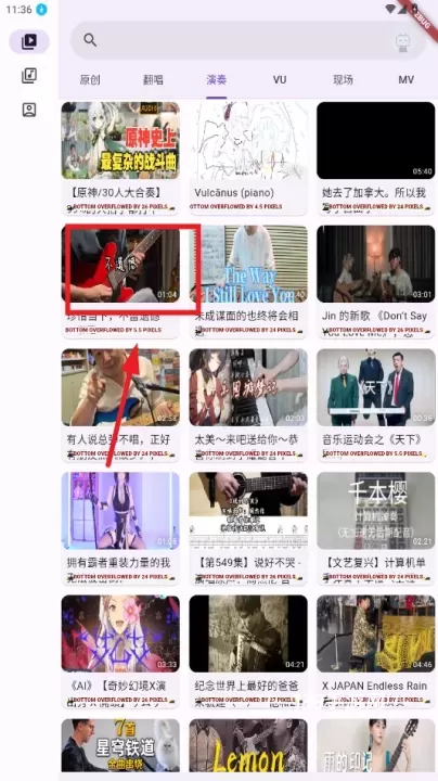 哔哩MV音乐_https://www.139sy.com_音乐软件_第3张