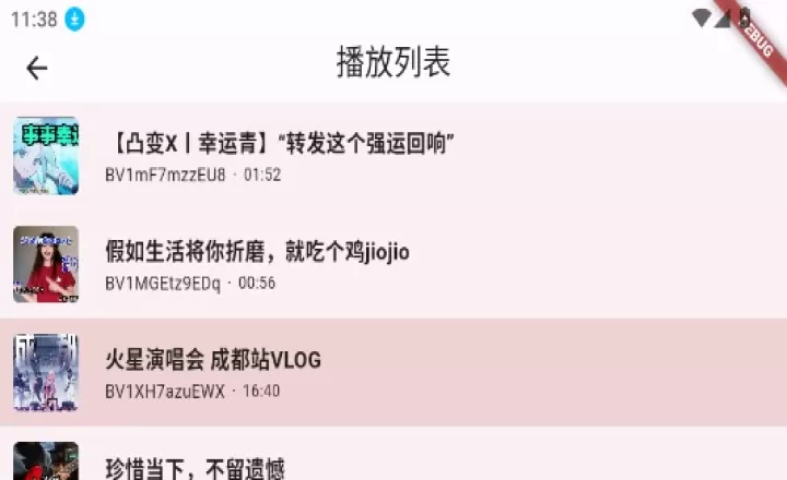 哔哩MV音乐_https://www.139sy.com_音乐软件_第5张