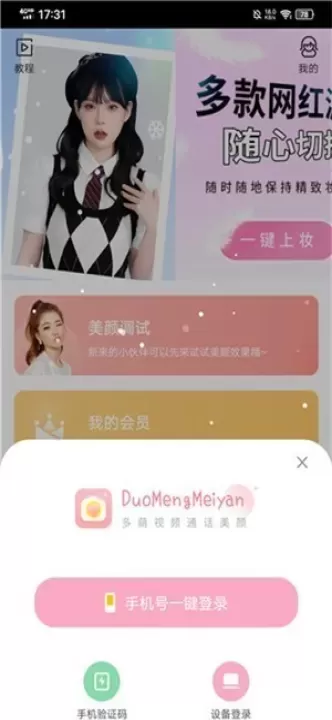 多萌相机_https://www.139sy.com_摄影图像_第1张