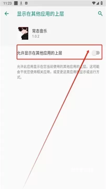 常态音乐_https://www.139sy.com_音乐软件_第2张
