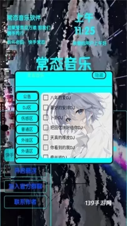 常态音乐_https://www.139sy.com_音乐软件_第4张