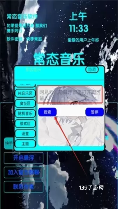 常态音乐_https://www.139sy.com_音乐软件_第5张
