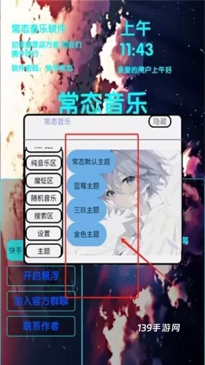 常态音乐_https://www.139sy.com_音乐软件_第6张