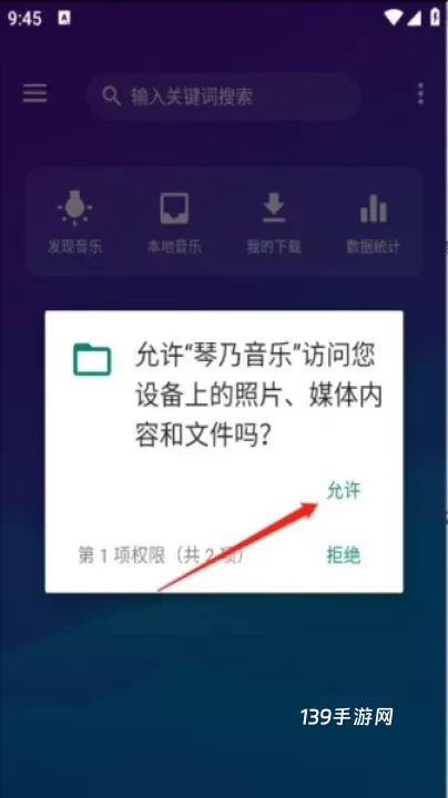 琴乃音乐_https://www.139sy.com_音乐软件_第1张