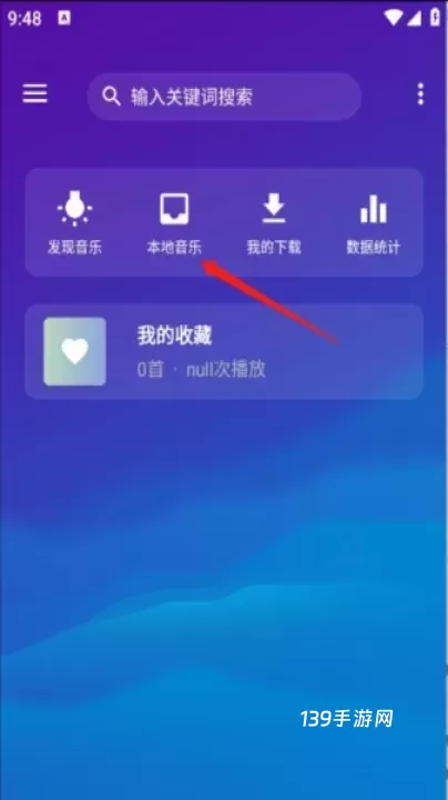 琴乃音乐_https://www.139sy.com_音乐软件_第2张