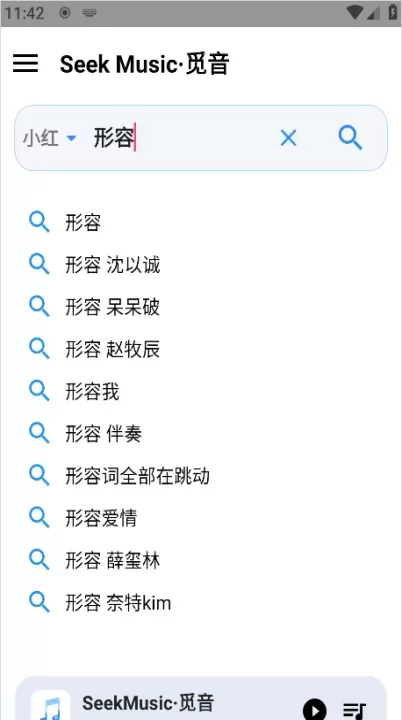 SeekMusic_https://www.139sy.com_音乐软件_第2张