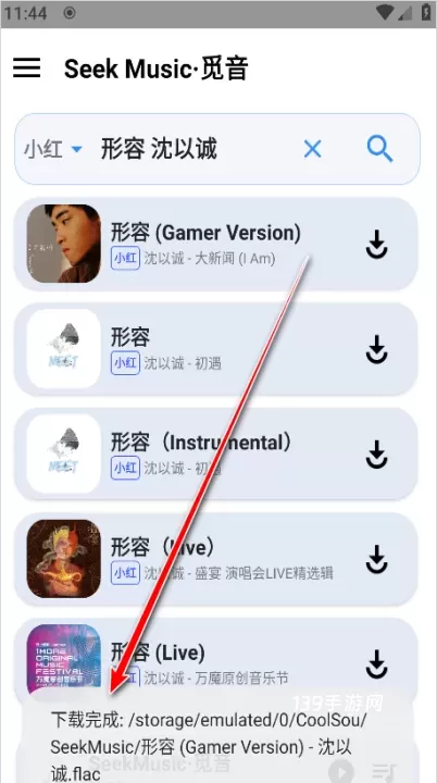 SeekMusic_https://www.139sy.com_音乐软件_第5张