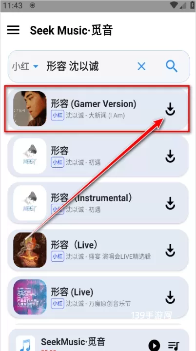 SeekMusic_https://www.139sy.com_音乐软件_第3张