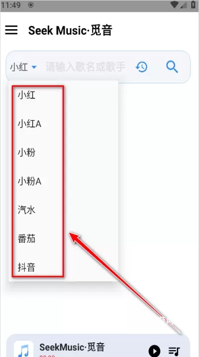 SeekMusic_https://www.139sy.com_音乐软件_第7张