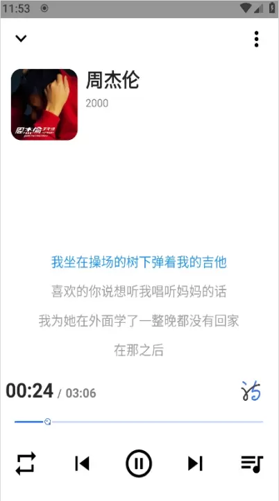 SeekMusic_https://www.139sy.com_音乐软件_第13张