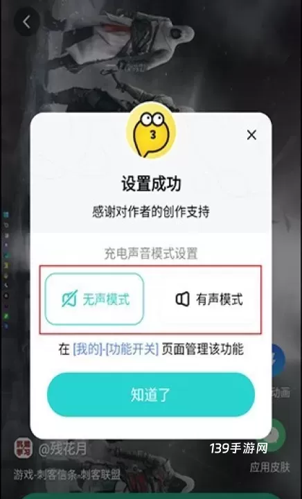 叮咚壁纸_https://www.139sy.com_手机美化_第4张