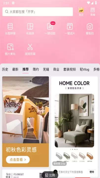 简拼_https://www.139sy.com_摄影图像_第1张