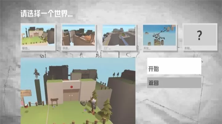 米忽悠派对_https://www.139sy.com_休闲益智_第3张