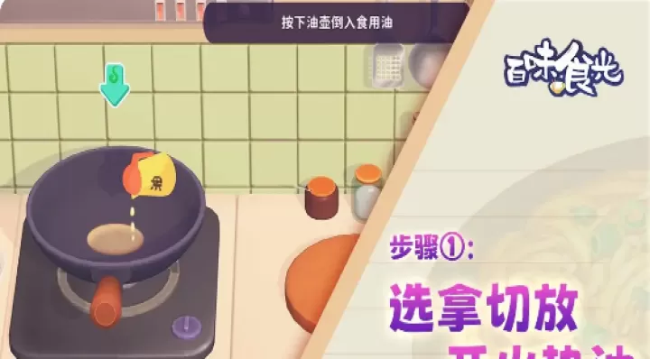百味食光官方版_https://www.139sy.com_休闲益智_第1张