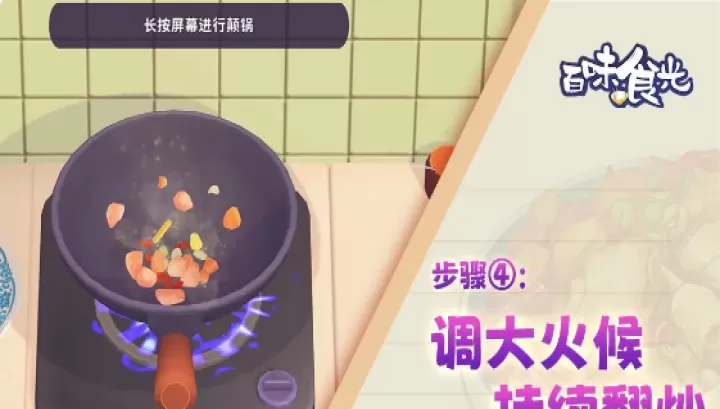 百味食光官方版_https://www.139sy.com_休闲益智_第4张
