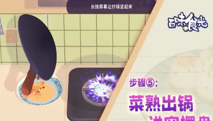 百味食光官方版_https://www.139sy.com_休闲益智_第5张