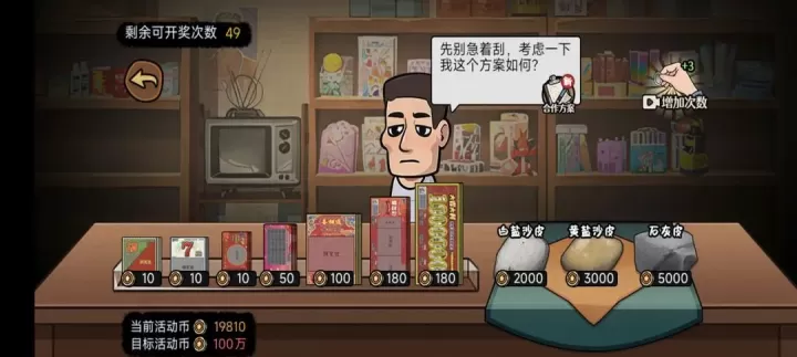 打工生活模拟器官方版_https://www.139sy.com_模拟经营_第1张