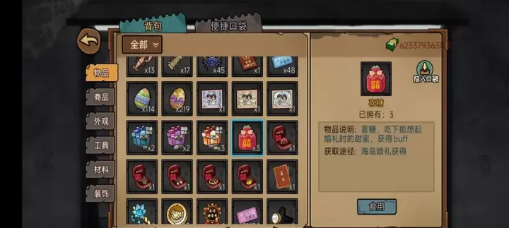 打工生活模拟器官方版_https://www.139sy.com_模拟经营_第4张