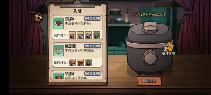 打工生活模拟器官方版_https://www.139sy.com_模拟经营_第3张