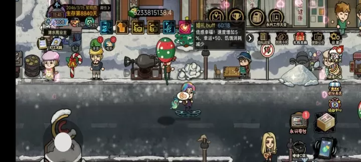打工生活模拟器官方版_https://www.139sy.com_模拟经营_第5张