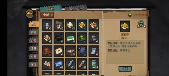 打工生活模拟器官方版_https://www.139sy.com_模拟经营_第6张
